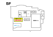 5F展示スペース.jpg