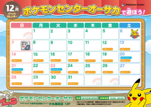 A5_イベントカレンダーXY_2014年12月-2.png