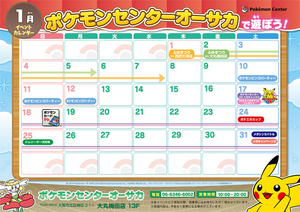A5_イベントカレンダーXY_2014年1月.jpg