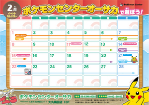 イベントカレンダー2015年2月.jpg