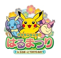 【ポケモン】トランプポケモンセンターTOKYO BAY ポケモン】トランプポケモンセンターTOKYO BAY - メルカリ