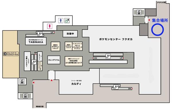 2FフロアMAPポケモンセンターフクオカ集合場所.JPG