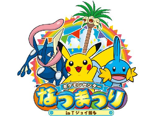 ポケモンセンターフクオカ】8月イベントカレンダー♪｜ポケモン