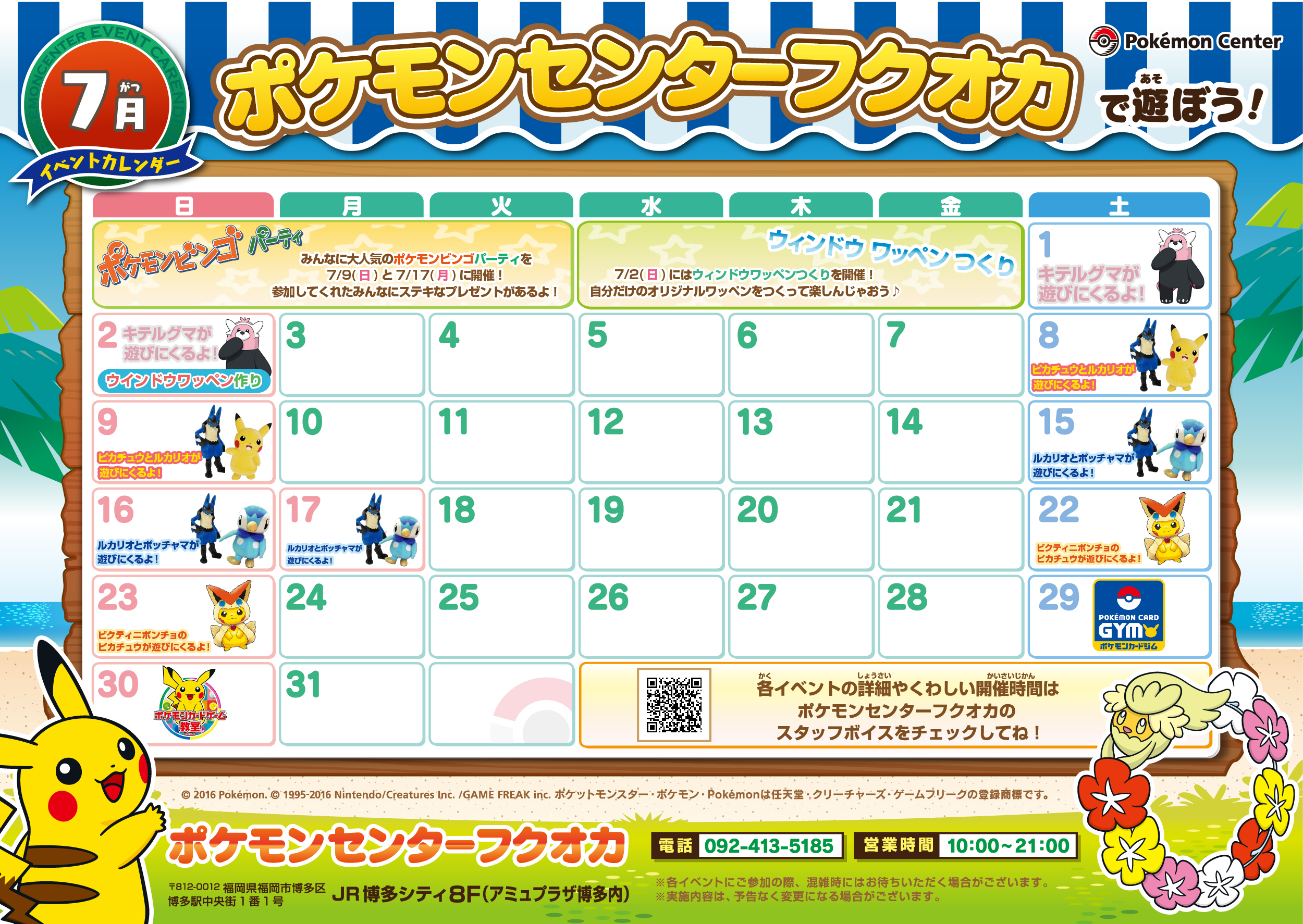 2013年　ポケモンセンター限定　イーブイのしっぽマグカップ　ピカブイカレンダー 2013年 ポケモンセンター限定 イーブイのしっぽマグカップ ピカ