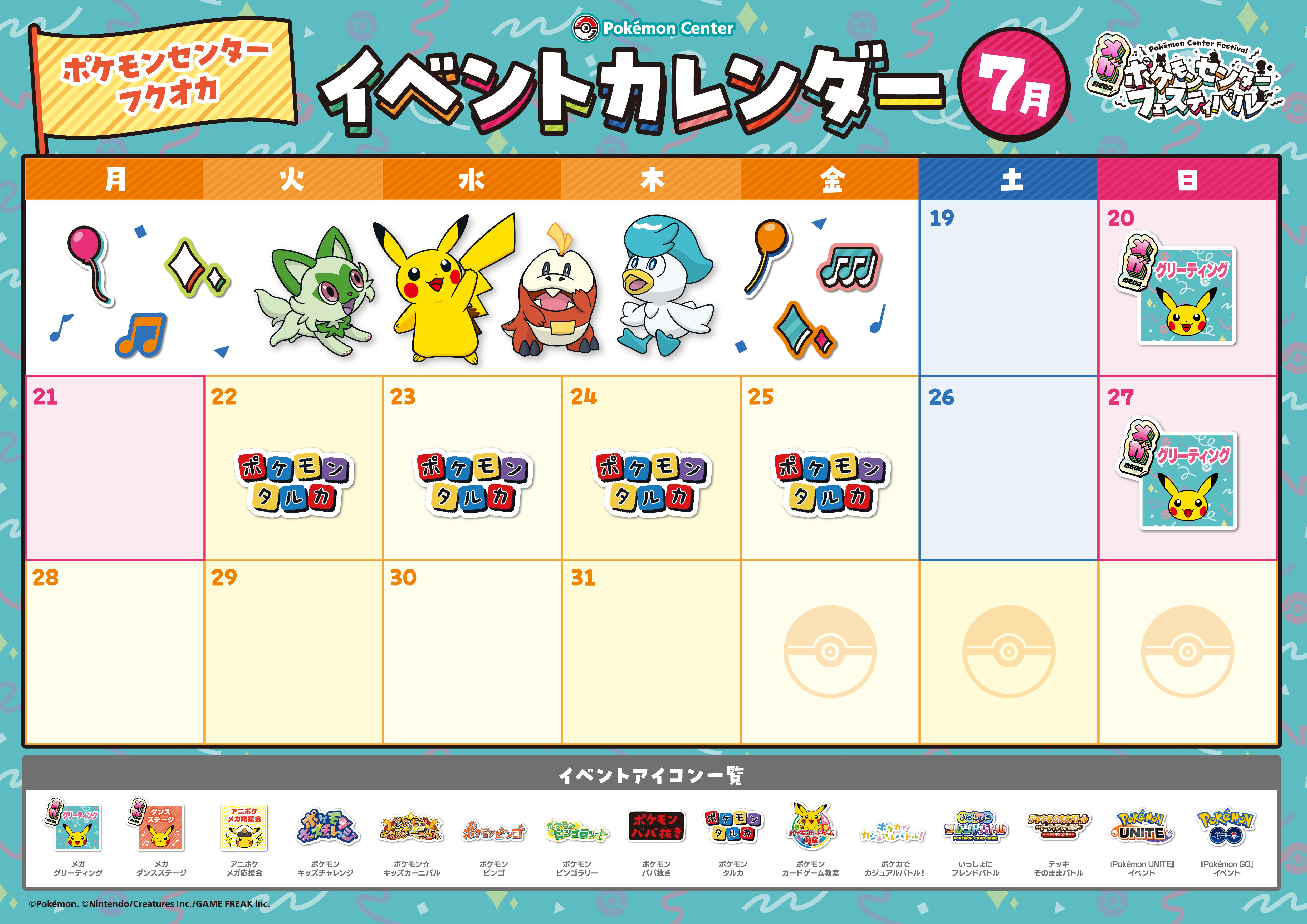 https://voice.pokemon.co.jp/stv/fukuoka/images/MegaFes_A3_fukuoka_7.jpg