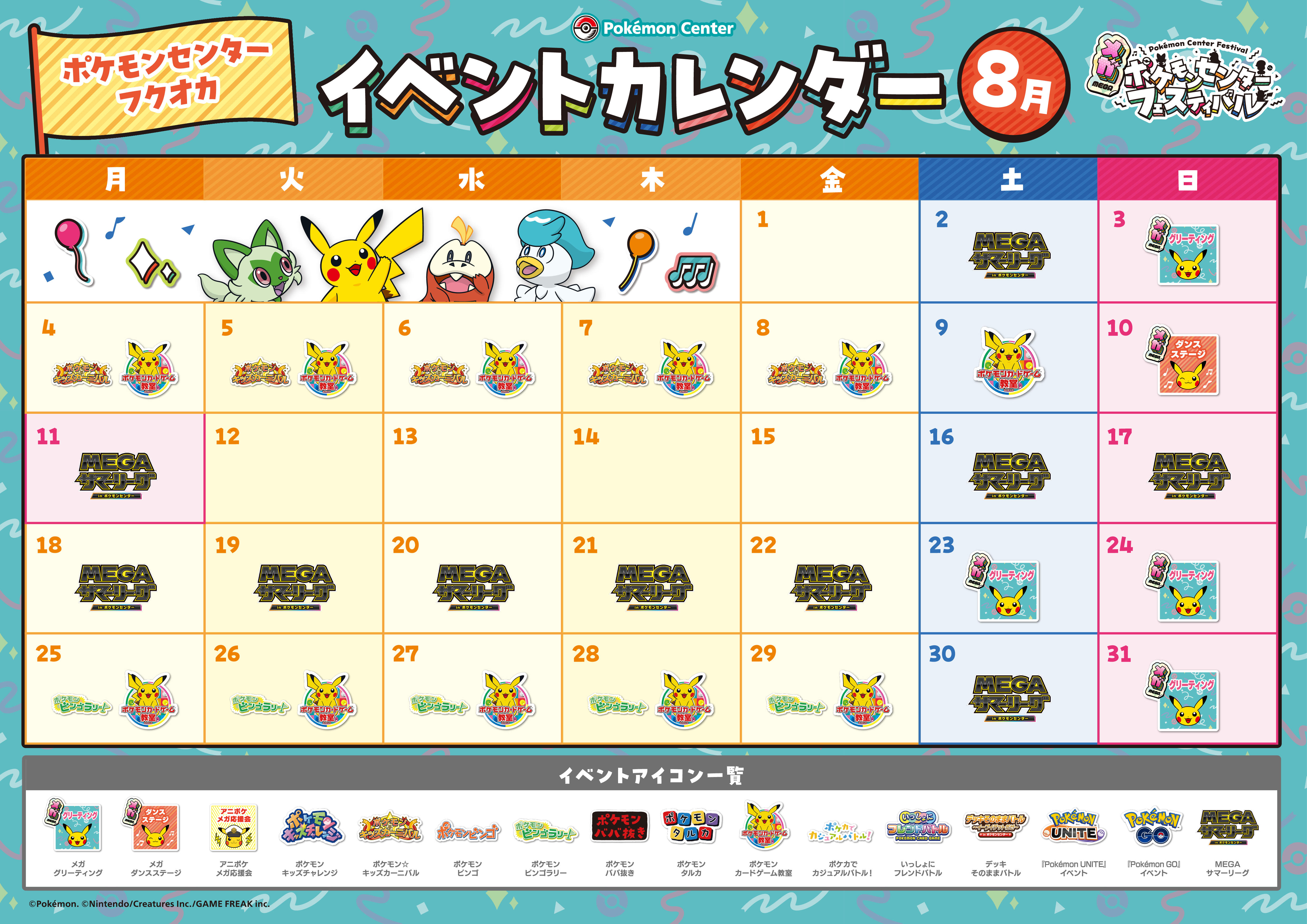 https://voice.pokemon.co.jp/stv/fukuoka/images/MegaFes_A3_fukuoka_8.jpg