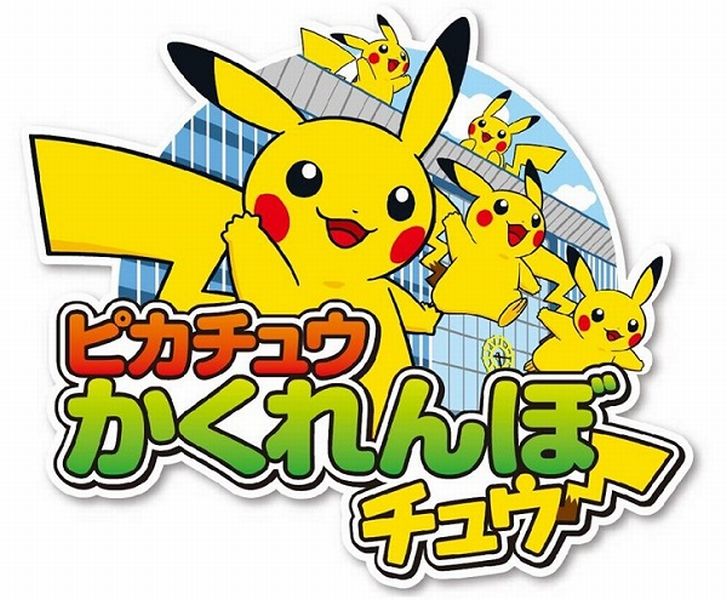 ポケモンセンターフクオカ】JR博多シティで、「ピカチュウ