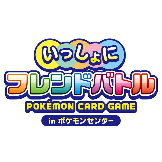 Pokemon_PCG_フレンドバトル_カレンダー .png