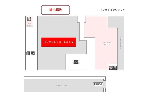 PCH掲出場所.jpg
