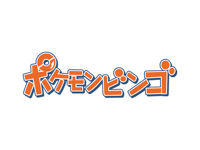 MegaFes_LP_800-600px_ポケモンビンゴ.jpg