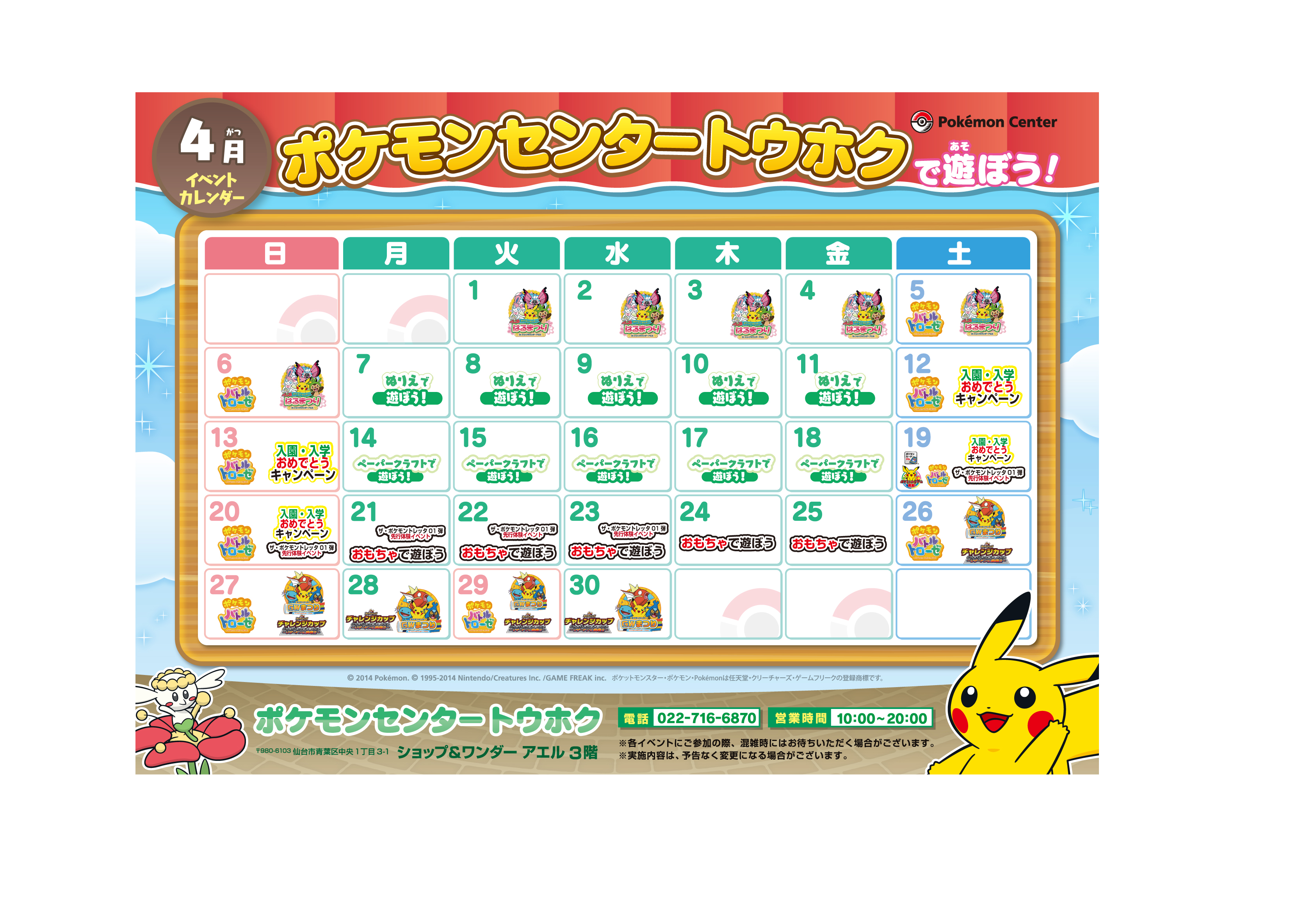 ポケモン - ウッウロボ　×4枚 ポケモンカード ポケカ ウッウロボ 4枚セット｜Yahoo!フリマ