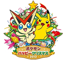 12年11月 ポケモンセンター スタッフボイス