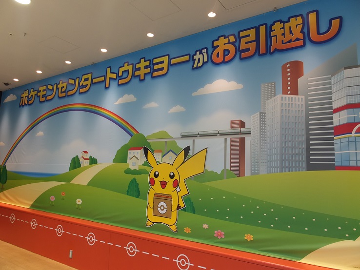 ポケモンセンタートウキョーのシンボルアート制作日記｜ポケモン