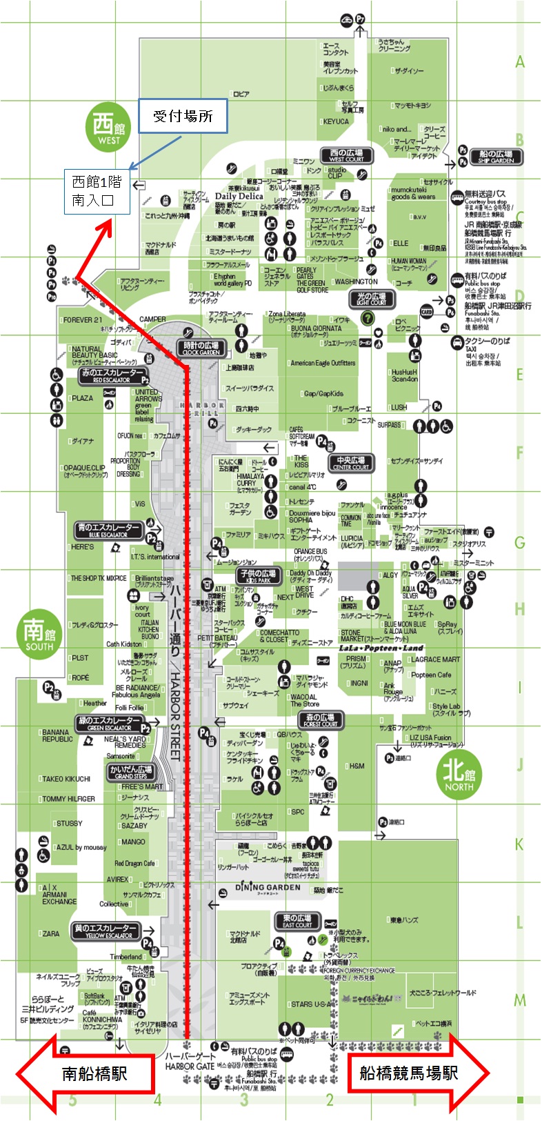 ポケモンセンター スタッフボイス