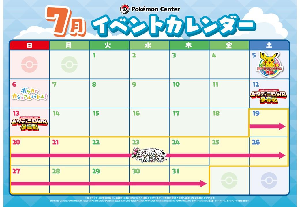 【PCKN】2025年7月イべントカレンダー.jpg