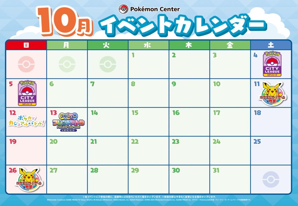 10月カレンダー修正版.jpg