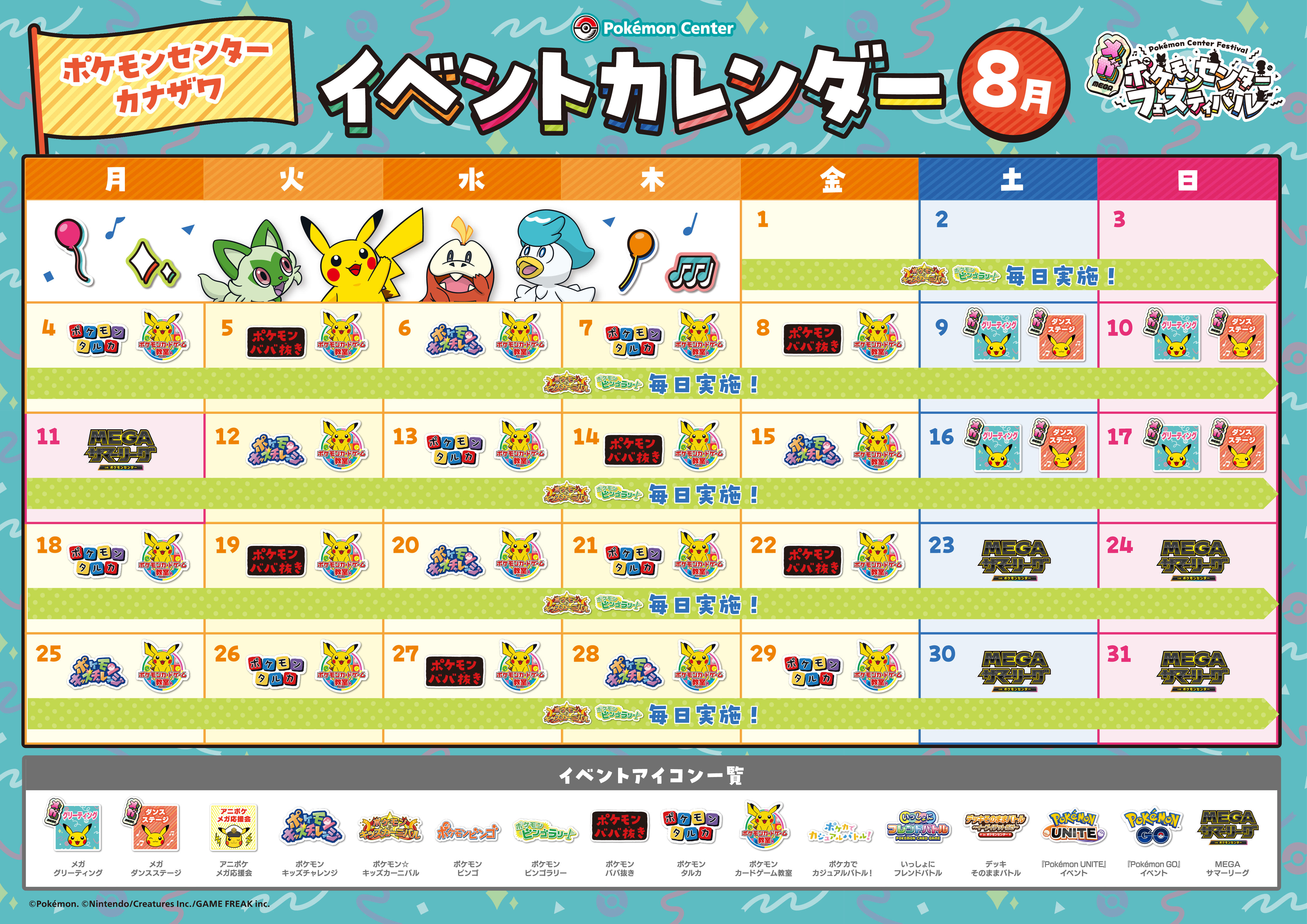 MegaFes_A3_kanazawa_8.jpg