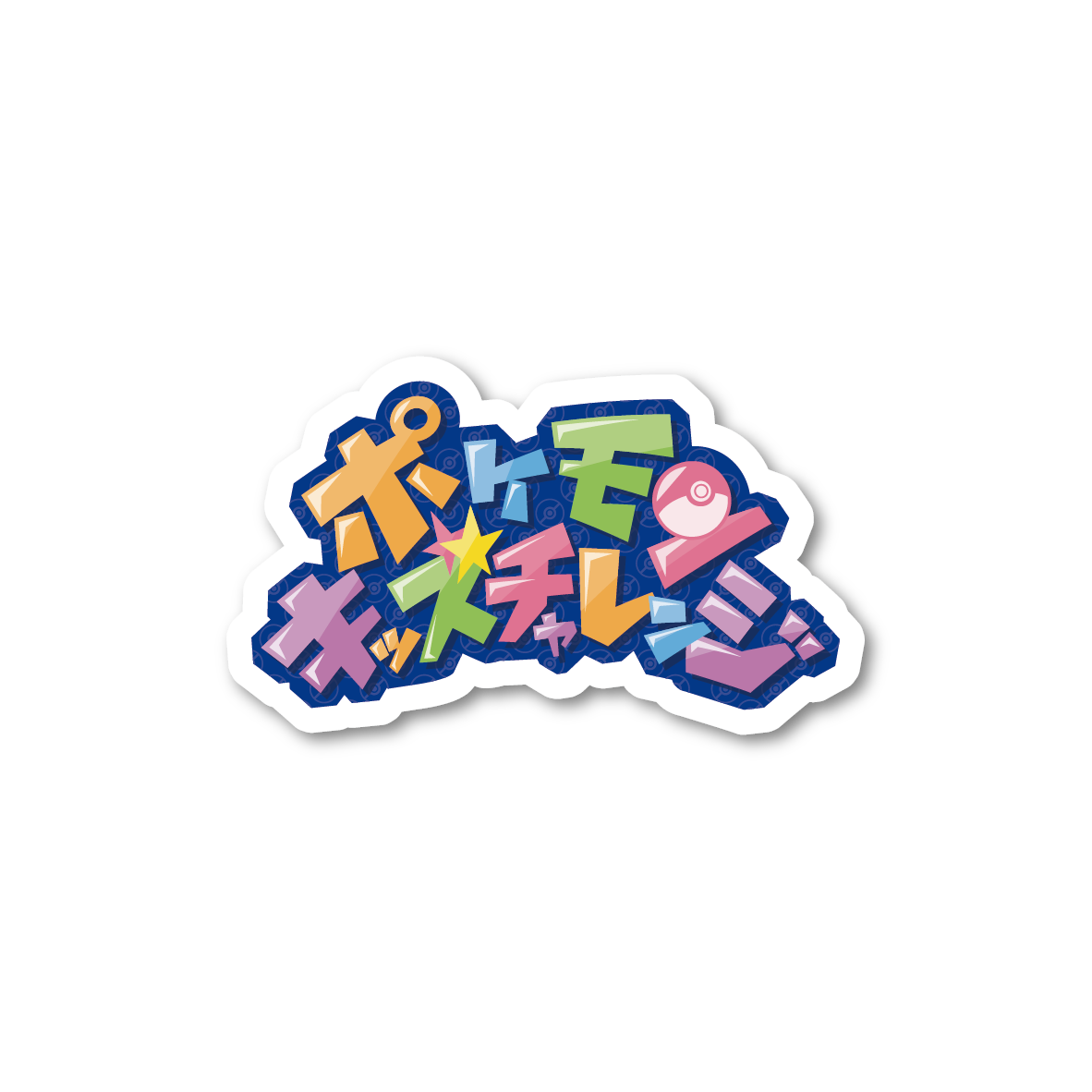 イベントアイコン_ポケモンキッズチャレンジ.png