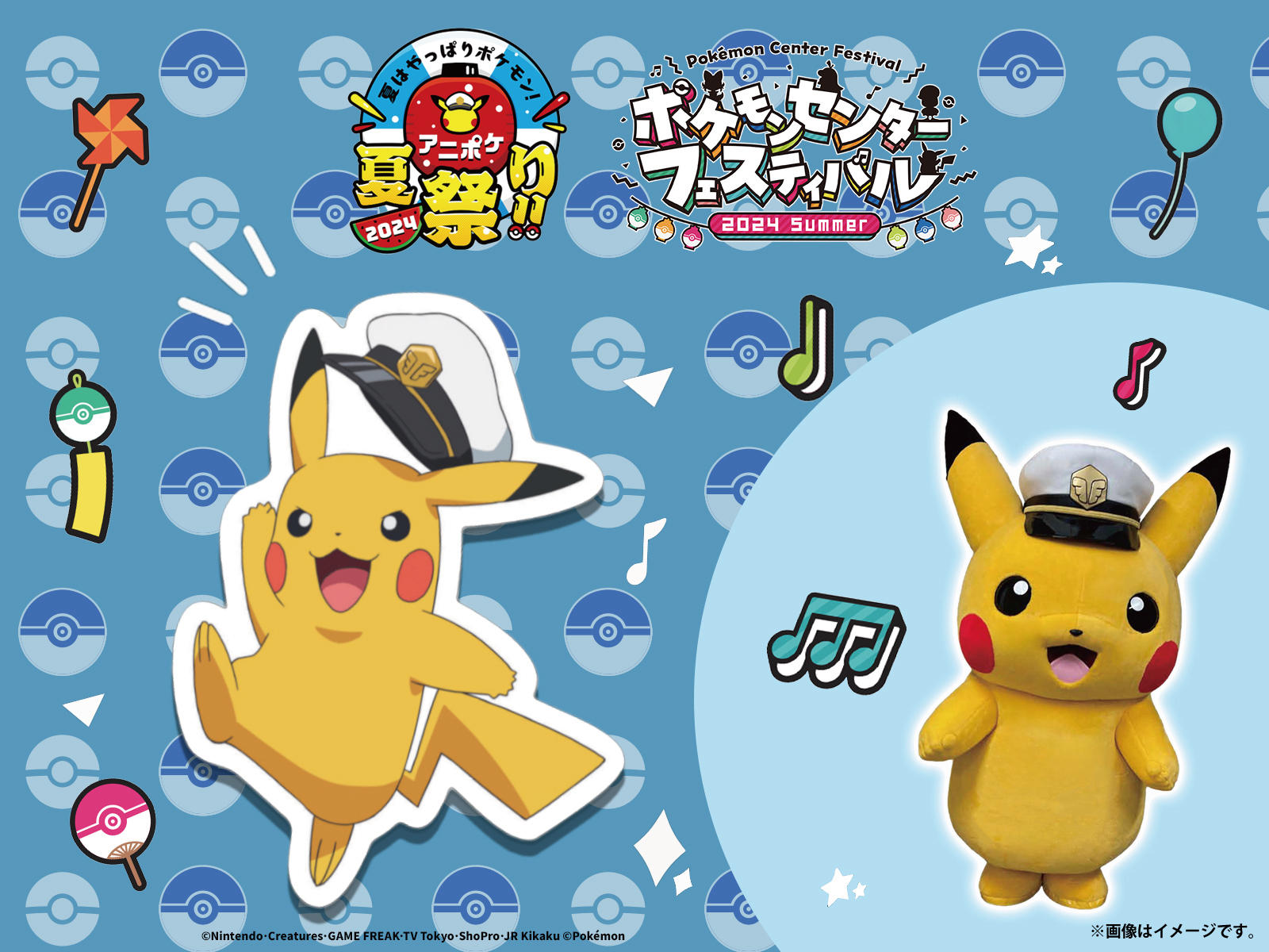 10 「アニポケ夏祭り 2024」とコラボ！ キャプテンピカチュウがポケモンセンターにやって来る!_　.jpg