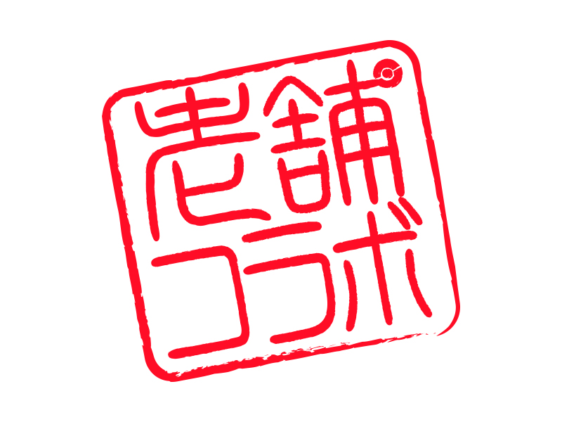 ポケモンセンターキョウト】リニューアルオープン記念！ 京都の老舗