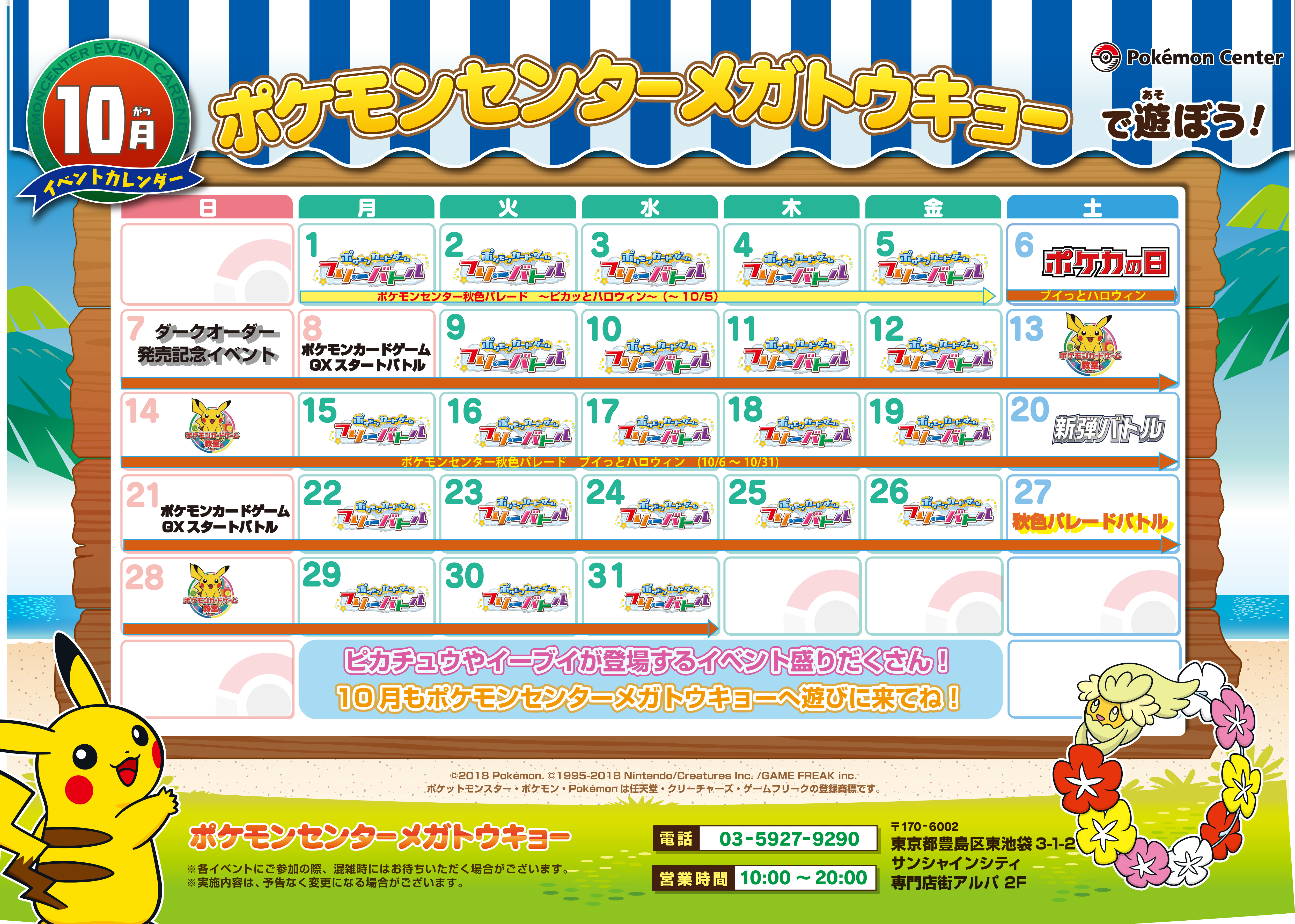 ポケモンカード e ポケモンセンター オーサカ トウキョー 未開封 未開封 ポケモンセンター オーサカ コイン付き ポケモンカード e