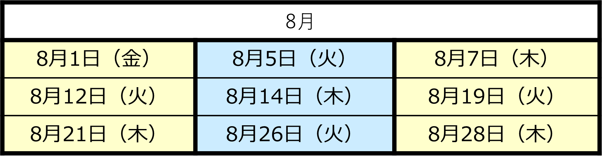 8月カジュアルバトル.png