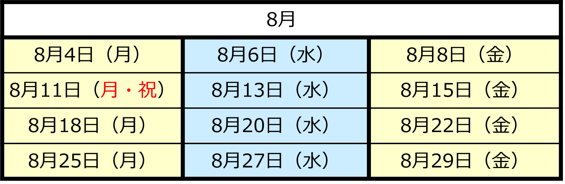 8月MEGA サマーリーグ.png