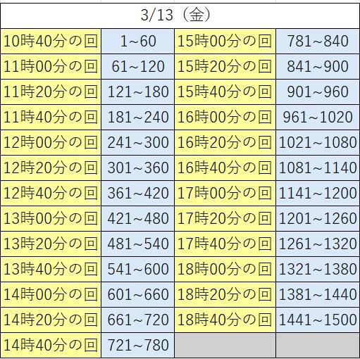 スクリーンショット 2026-03-08 150300.jpg