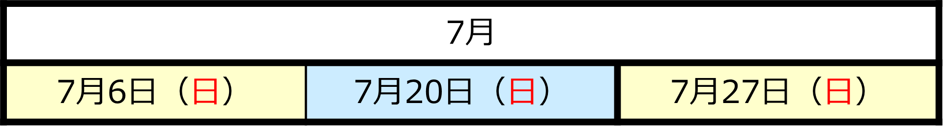 7月フレンド.png