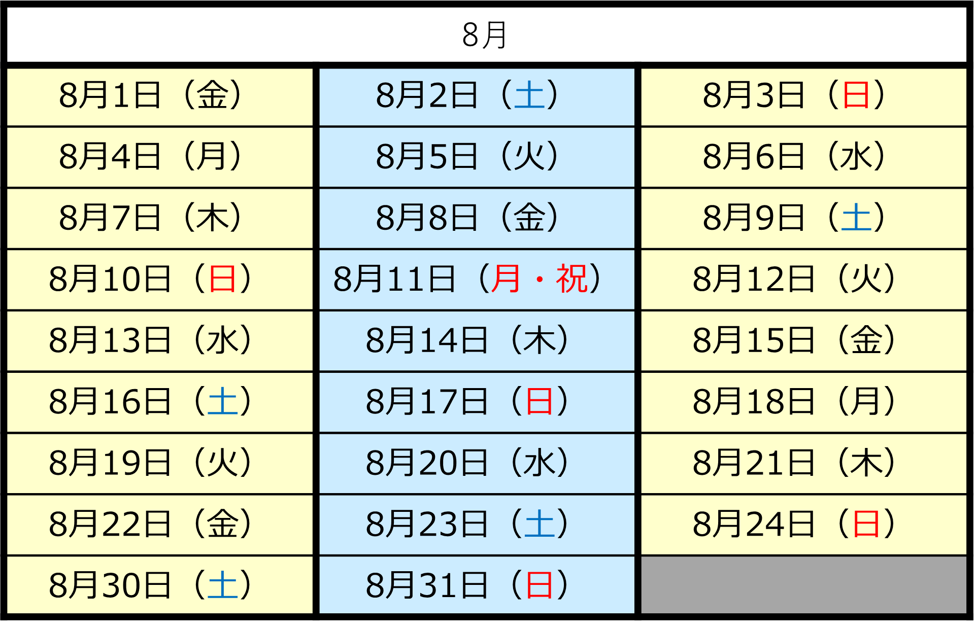8月PCG教室.png