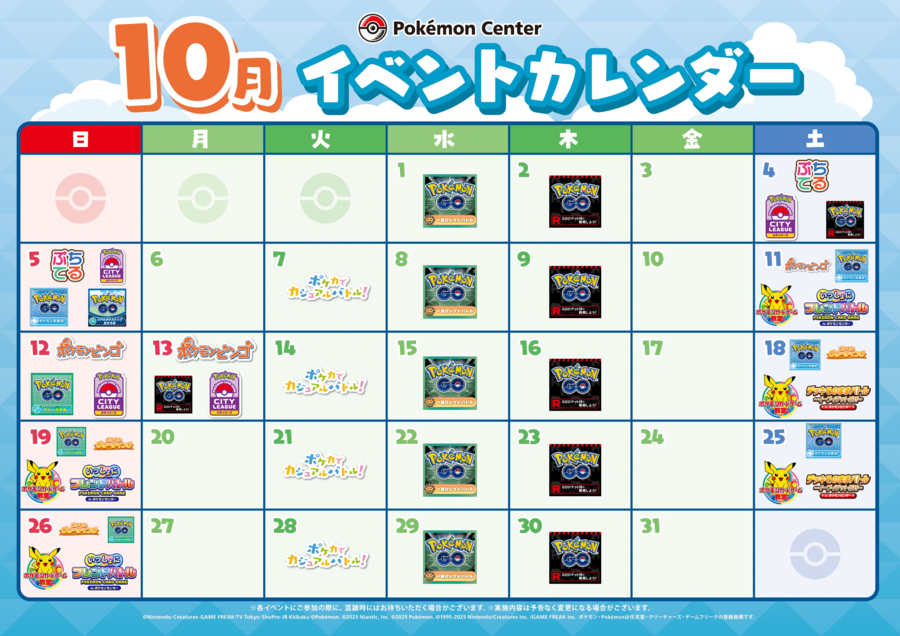 10月イベント.png