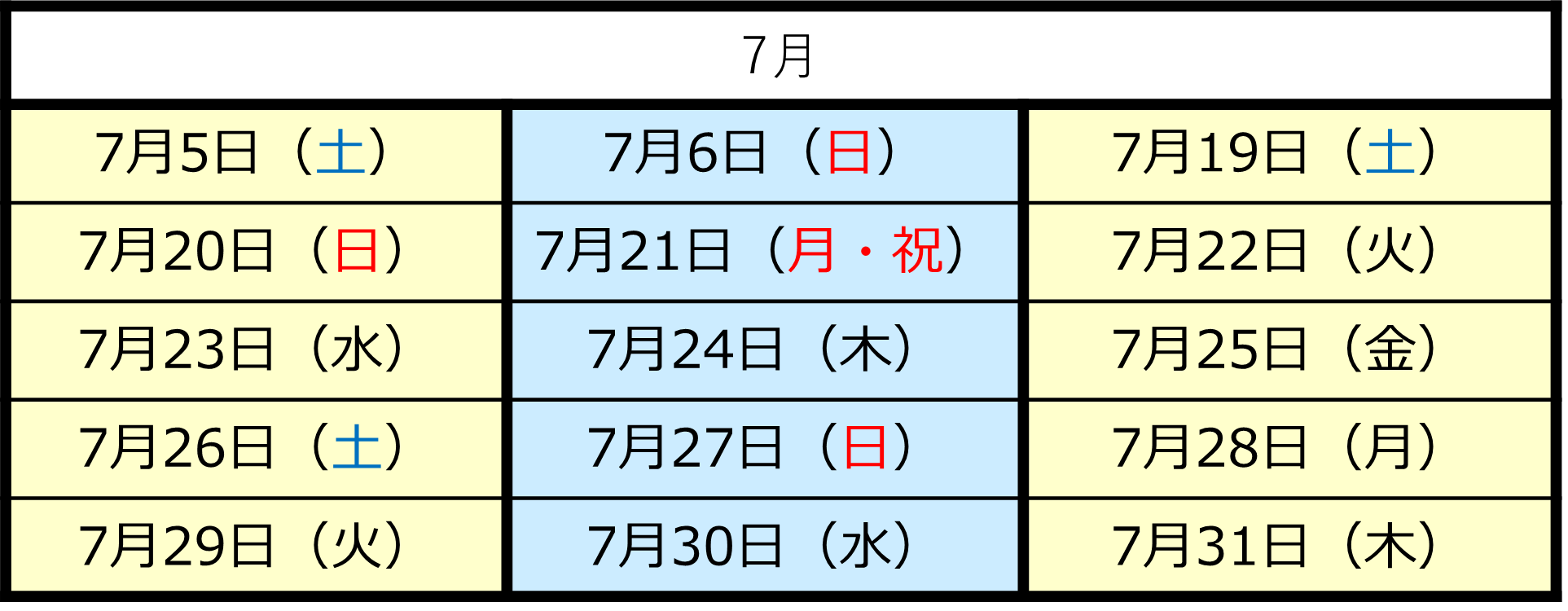 7月PCG教室.png