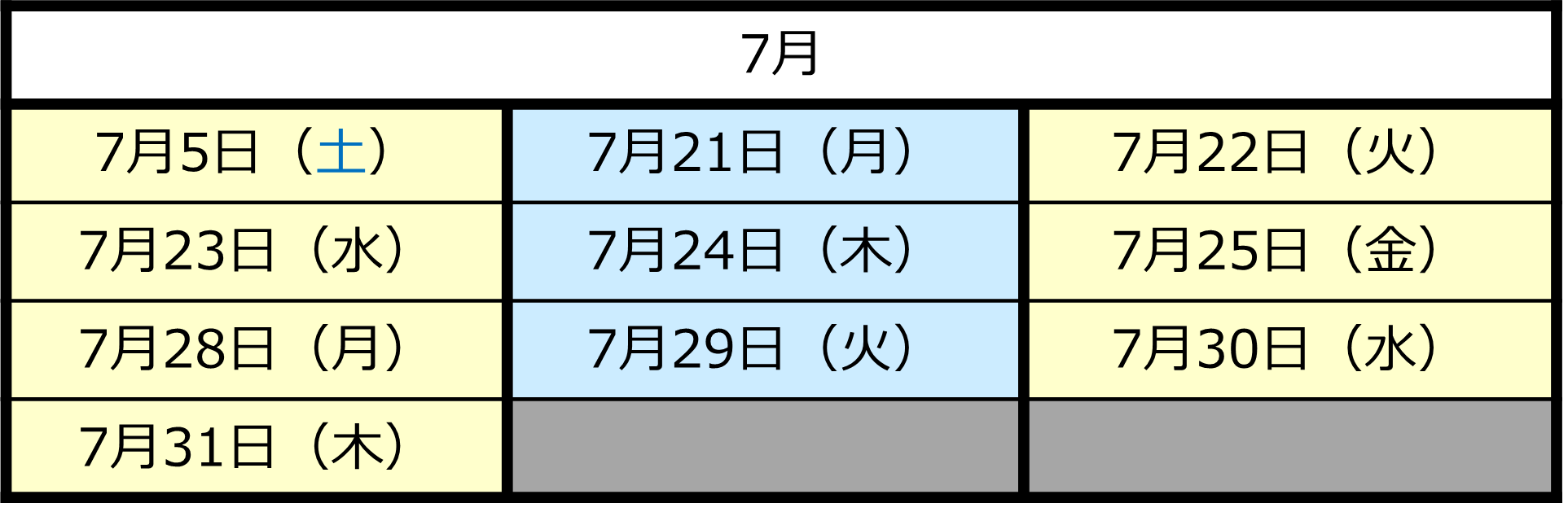 7月カジュアルバトル.png