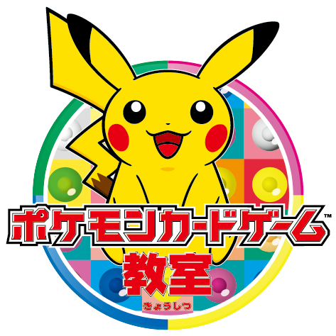 ポケモンカードゲーム教室.png