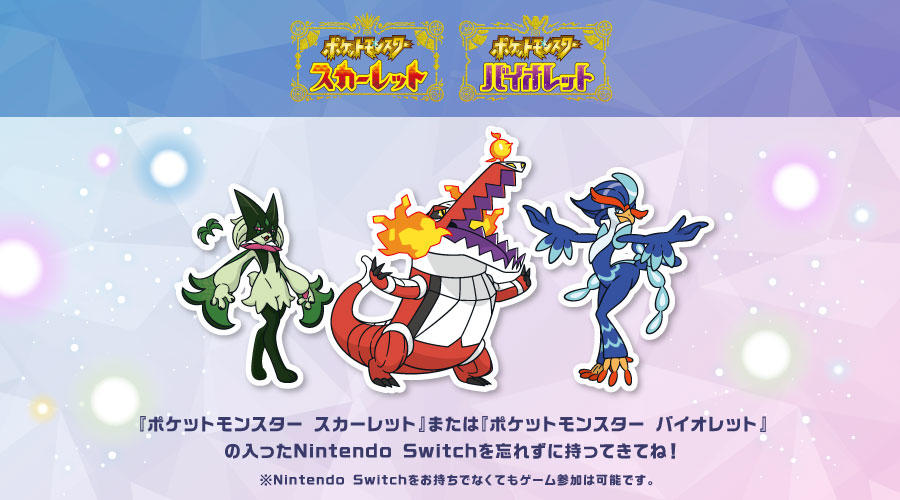 https://voice.pokemon.co.jp/stv/nagoya/528fce95d7c9507fb38ed3d8dd3e49f9.jpg