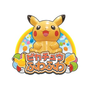https://voice.pokemon.co.jp/stv/nagoya/assets_c/2017/03/%E3%81%B5%E3%82%8F%E3%81%B5%E3%82%8F-thumb-300xauto-6880.jpg