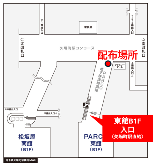 PARCO混雑対応0102.PNG