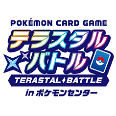 Pokemon_PCG_テラスタルバトル_カレンダー (1).png