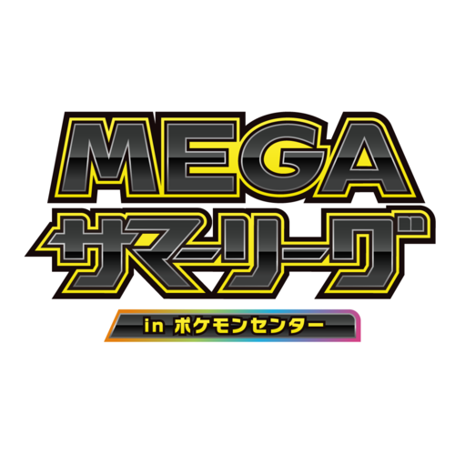 Pokemon_PCG_MEGAサマーリーグ_カレンダーアイコン.png