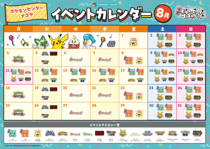 MegaFes_A3_nagoya_8.jpg