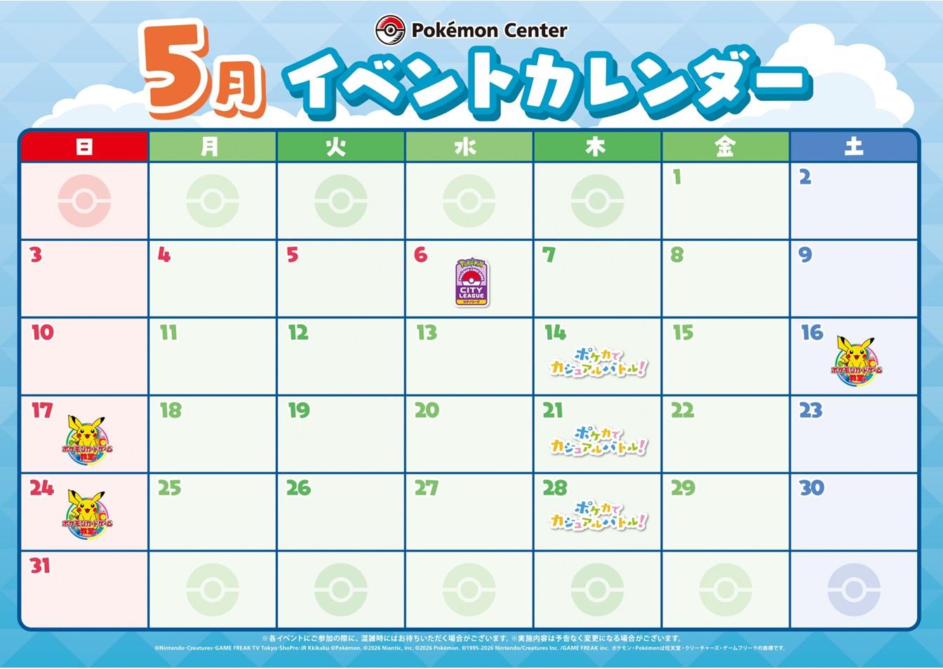 https://voice.pokemon.co.jp/stv/nagoya/bc773edc2d63bf2411cb5315c97c231c.jpg