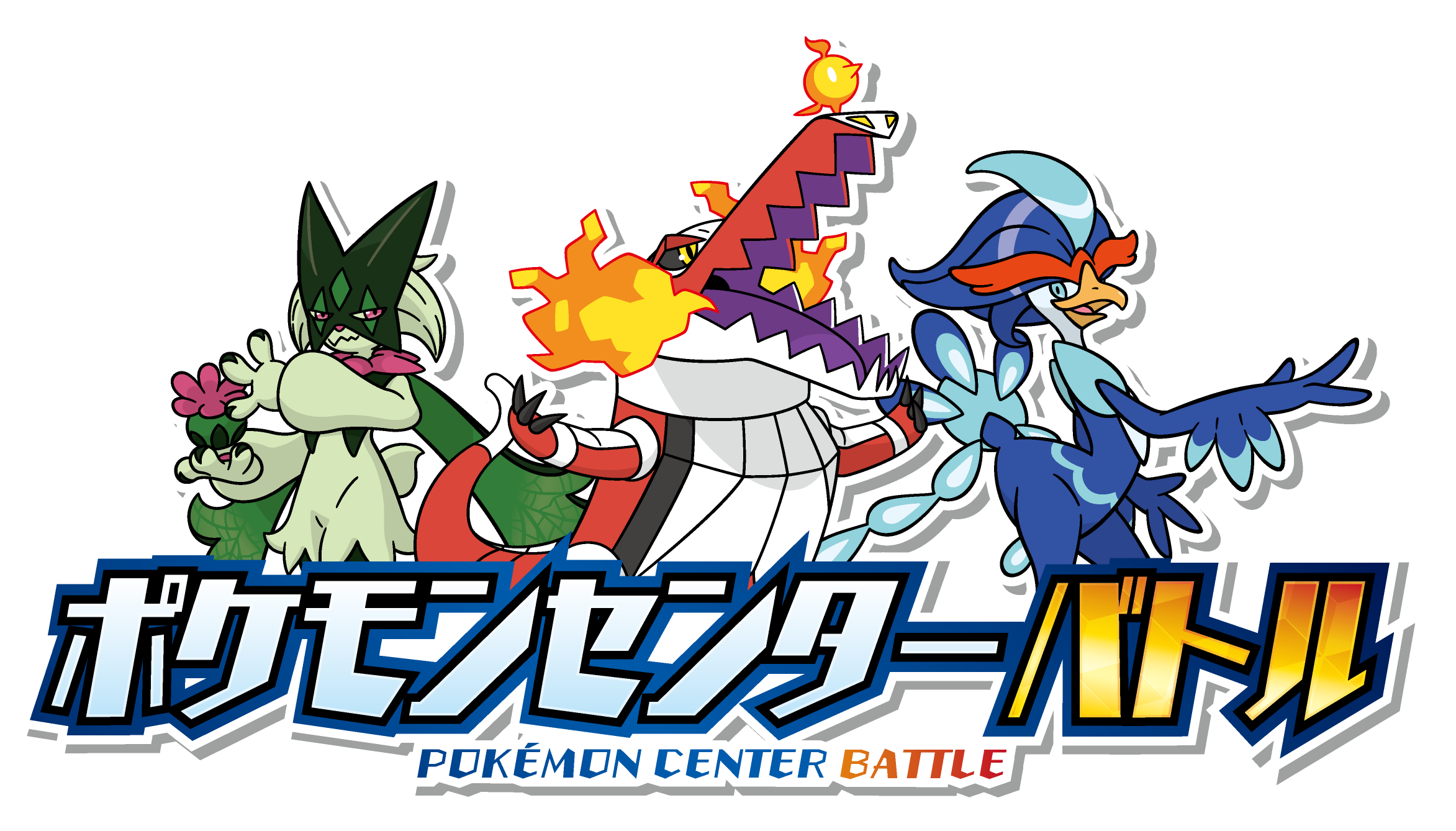 https://voice.pokemon.co.jp/stv/nagoya/e14308f28d7944539da0d634029feced.png