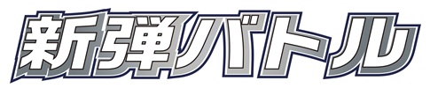https://voice.pokemon.co.jp/stv/nagoya/shindan-logo.jpg