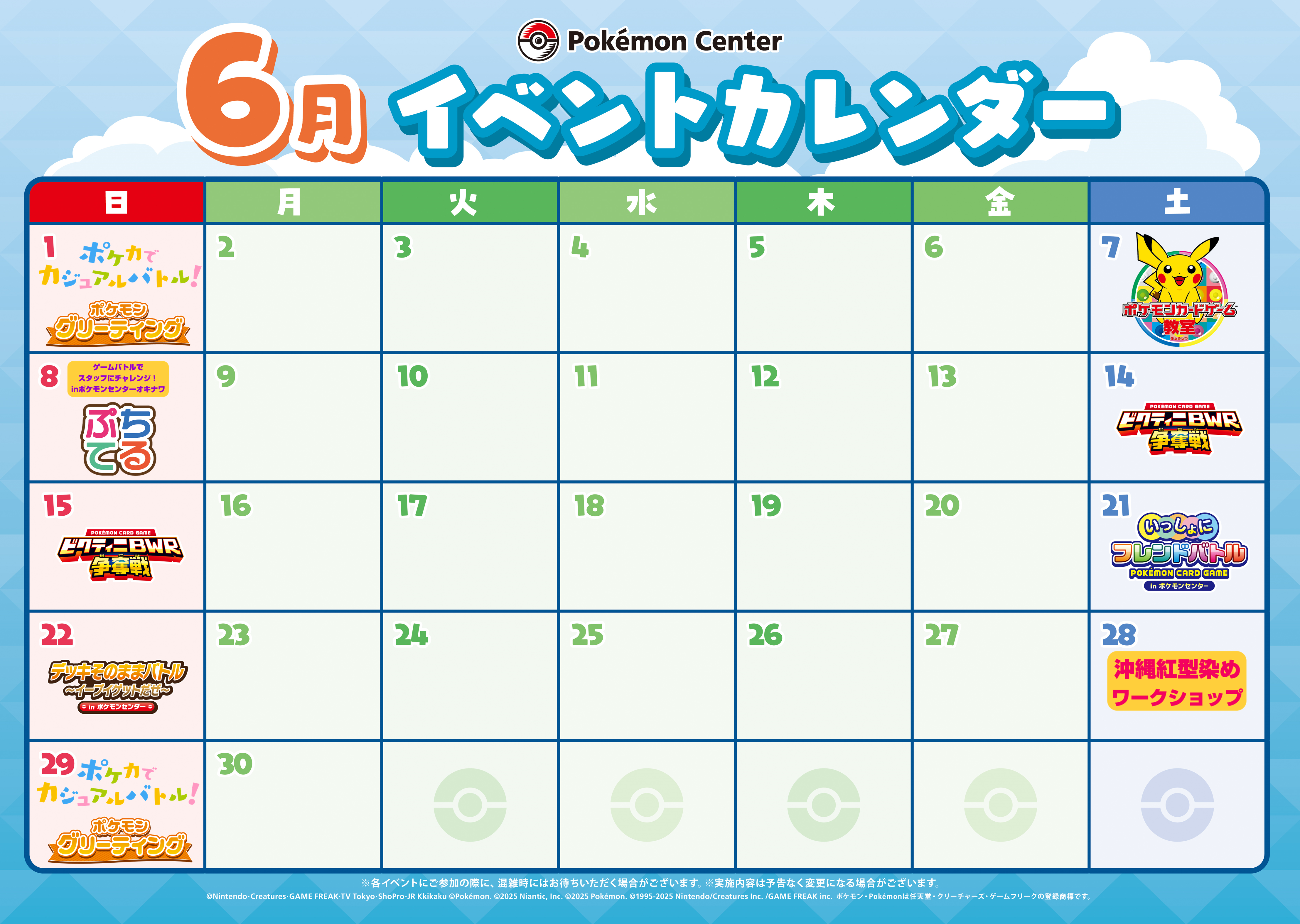 【オキナワ】6月イベントカレンダー.png