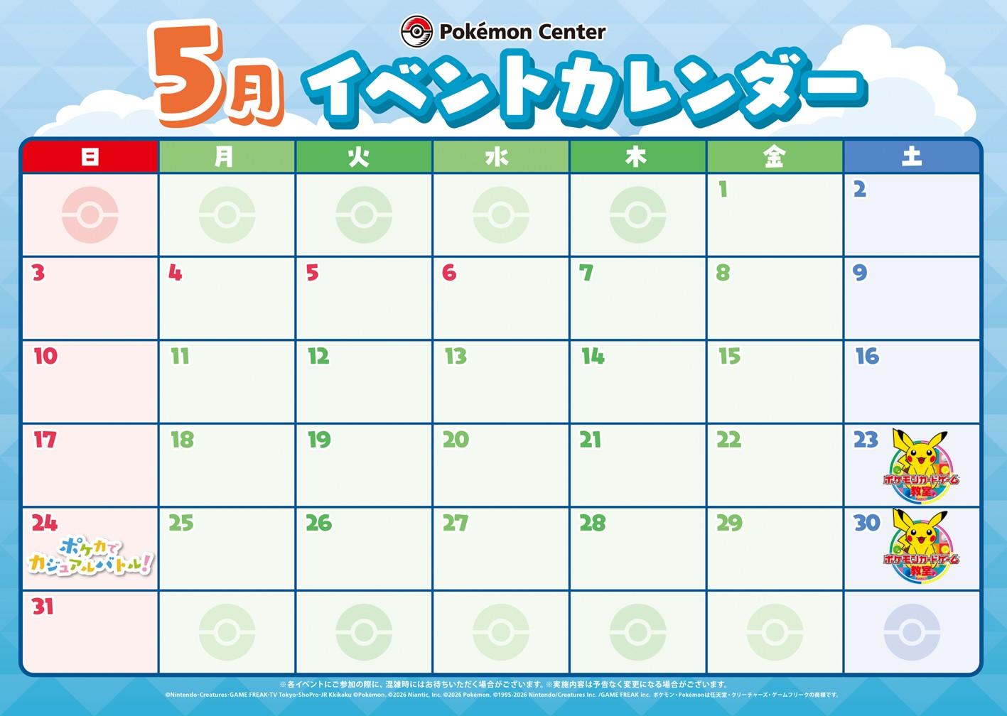 【PCOK】5月イベントカレンダー画像.jpg