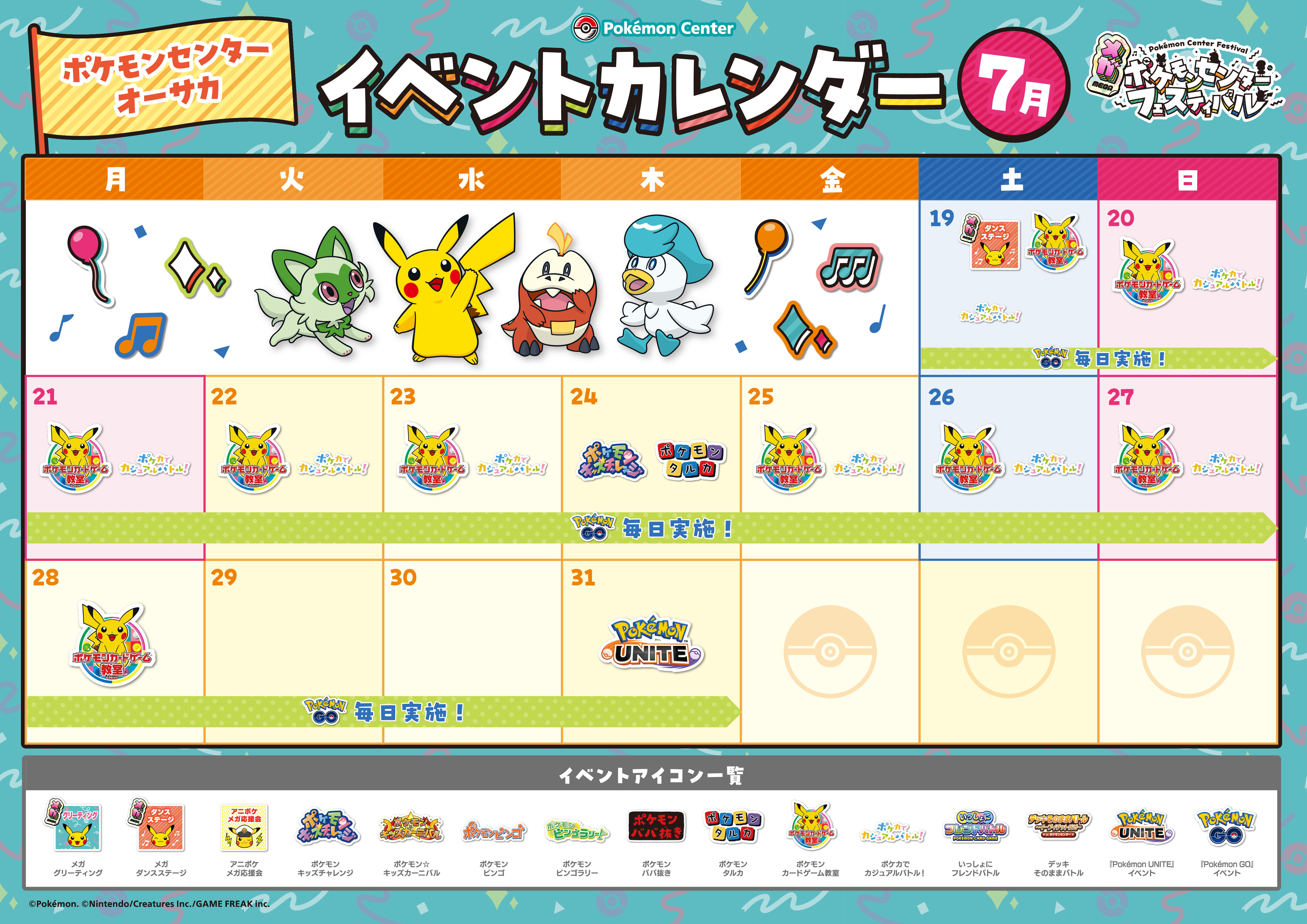 https://voice.pokemon.co.jp/stv/osaka/MegaFes_A3_osaka_7.jpg