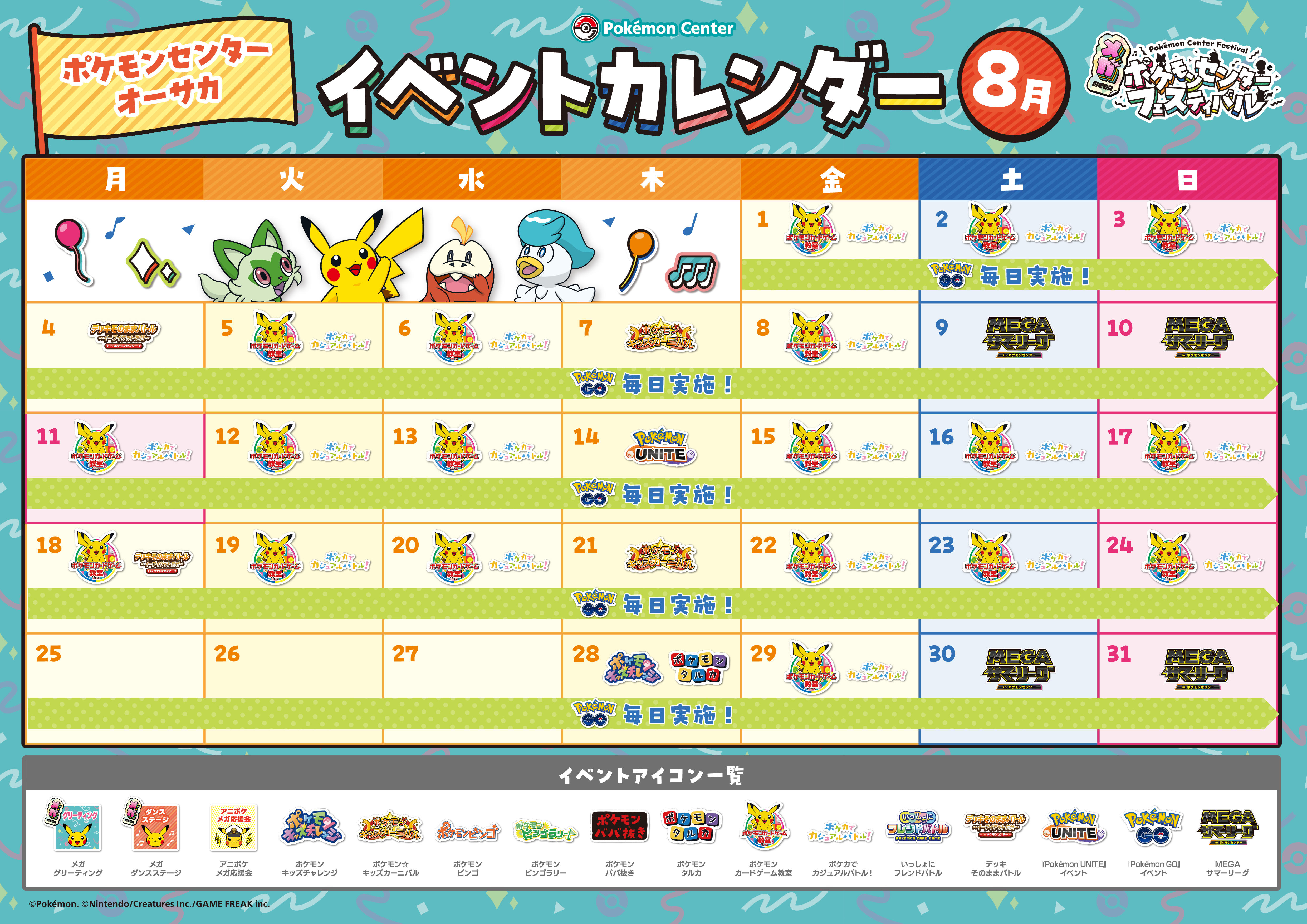 MegaFes_A3_osaka_8.jpg