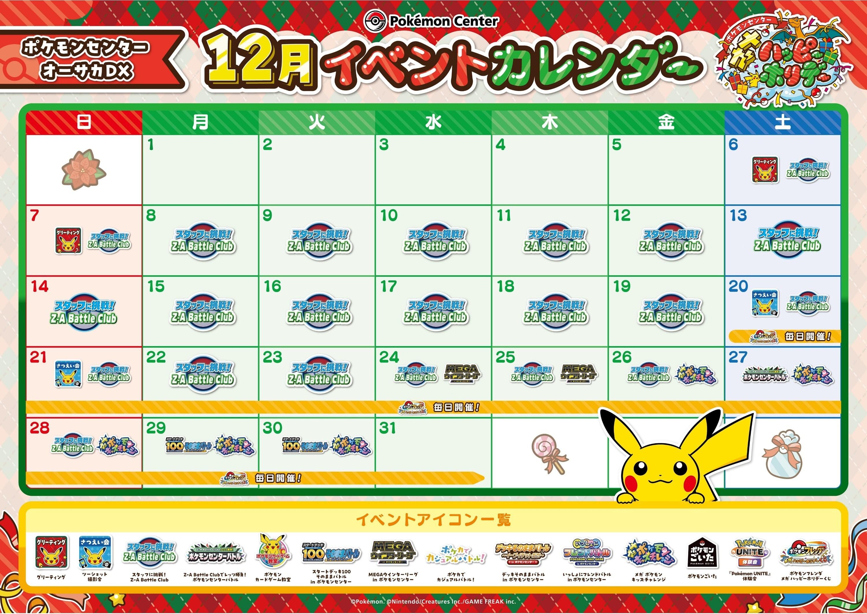 12月カレンダー.JPG
