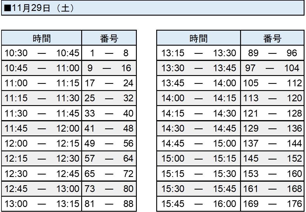 店頭用当選者11月29日POP.jpg