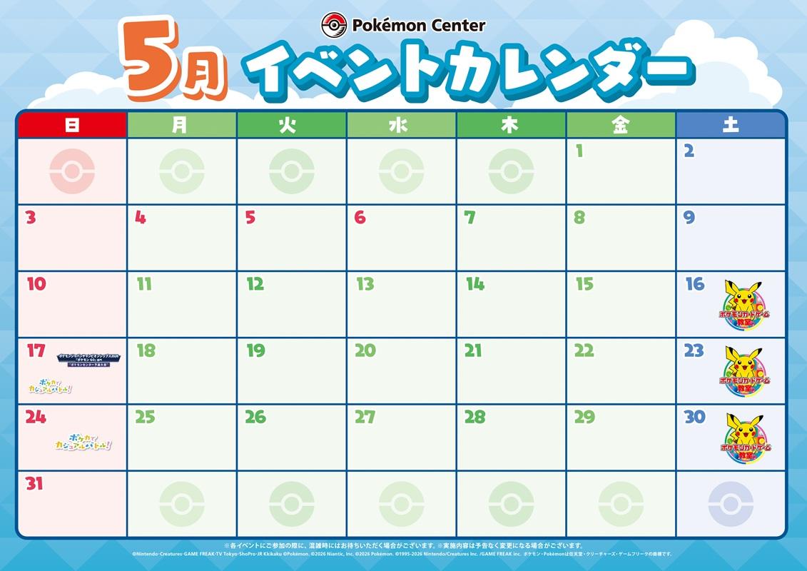 PCODX_カレンダー26年5月ボイス用.jpg